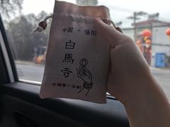 -洛阳白马寺