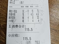 -刘长兴(逸仙桥店)