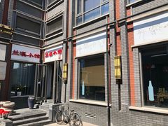 -兰溪小馆(东直门簋街店)