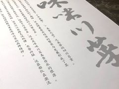 -咪咪川菜(长乐西路店)