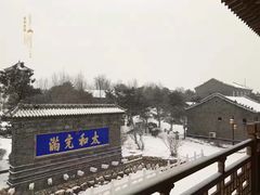 景点-爱新觉罗皇家博物院