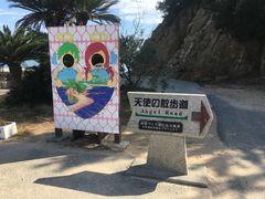 -小豆岛町