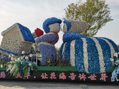 -荷兰花海
