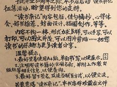 -三味书屋(复兴门内大街店)