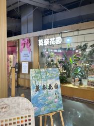 点击看大图 -莫奈花园日式美甲美睫