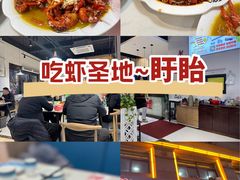 -盱眙虾怪·旗舰店