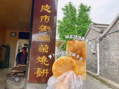 -皮市街