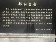 -郑和公园