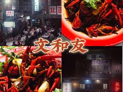 -文和友老长沙龙虾馆(化龙池店)