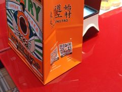 -東更道点心行(利客来店)