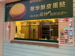 门面-翠华餐厅(正佳广场店)
