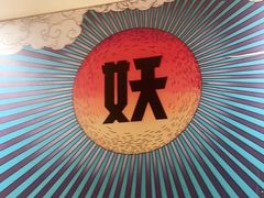 -半天妖烤鱼(东方新天地店)