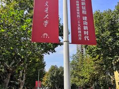 -西南交通大学(九里校区)