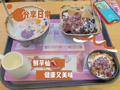 -鲜芋仙(华创店)
