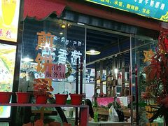 门面-冷峰马家鸡蛋牛奶醪糟(八朗学五巷店)