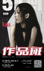 -5KM舞蹈街舞工作室