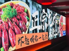-京悦南门涮羊肉·羊蝎子火锅(田林路店)