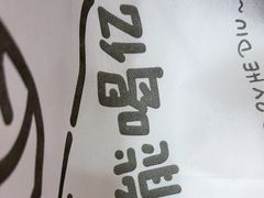 -喝丢一只鞋海鲜烧烤(总店)