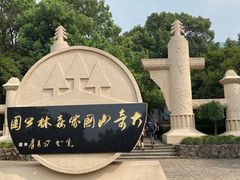 -大奇山国家森林公园