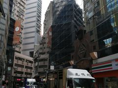 -深仔记正宗云吞面(尖沙咀店)