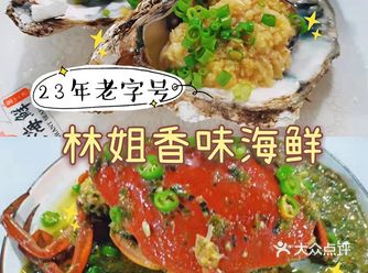 三亚探店|林姐香味三亚必吃榜