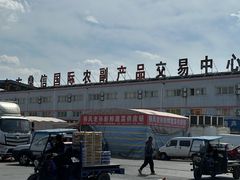-东方鼎信农副产品交易中心