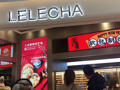 门面-LELECHA乐乐茶(新街口大洋店)