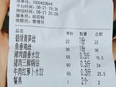 -大眼锅贴水饺(河东店)