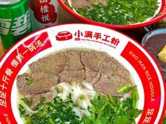 -小满手工粉(上海品尊国际店)