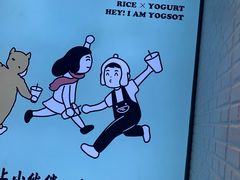 -我是酸奶君(壹方城店)