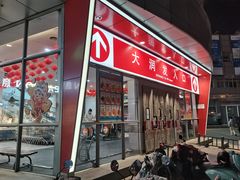 -大润发(八仙城店)