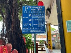 -仓山金山寺