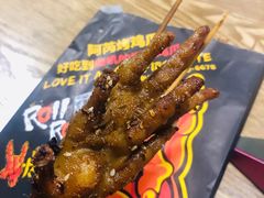 -阿芮烤鸡爪(合生广场店)