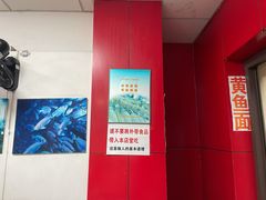 -明呈黄鱼面馆(斜土路店)