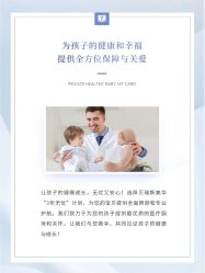 -杭州贝瑞斯美华妇儿医院·早孕·产检·儿科