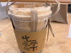 -吃茶三千(海港城店)