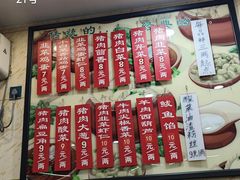 -喜家园饺子馆(北大地店)