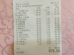 账单-旭龙鱼头王(航华店)