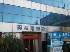 -银海大世界