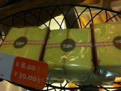 iphone_upload_pic-BreadTalk面包新语(长寿路地铁站店)
