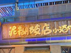 -破三川·新川菜(静安大融城店)