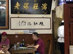 -老爆肚满五香烧牛羊肉
