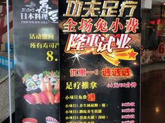 -新富特功夫足疗(华都园大厦店)