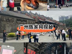-陈家祠堂-游客中心