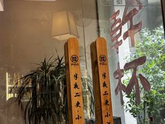 -00后的烤串·扬州地标烧烤(大运河博物馆店)