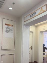 点击看大图 -武汉五洲整形外科医院