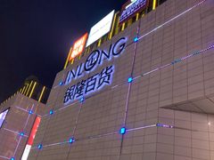 -汇德隆银隆