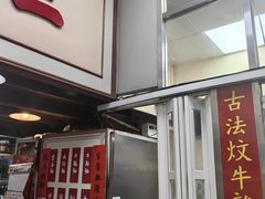 -巨记面家(泉威楼店)