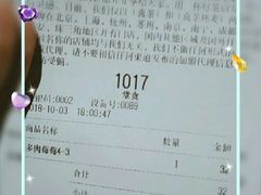 账单-喜茶(上海兴业太古汇店)