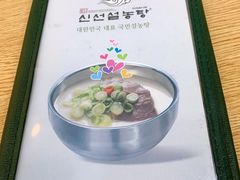 -神仙雪浓汤(明洞店)